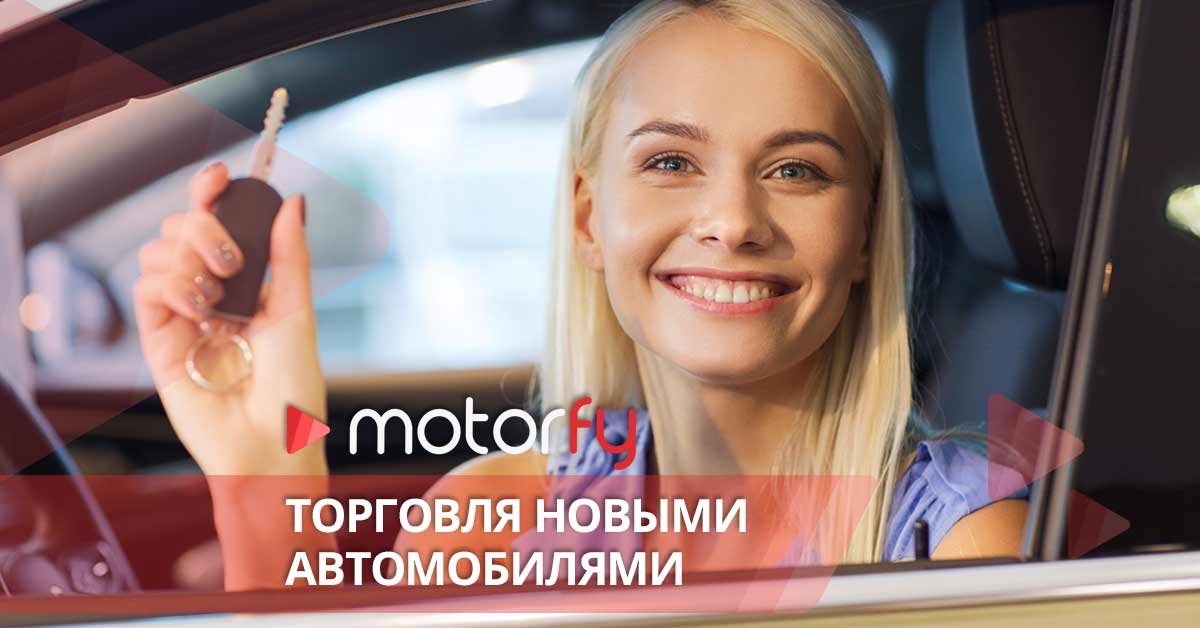 bilde торговля новыми автомобилями