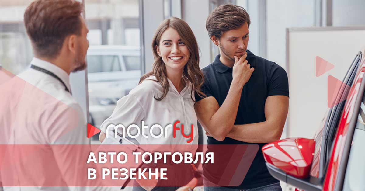 bilde автоторговля в резекне